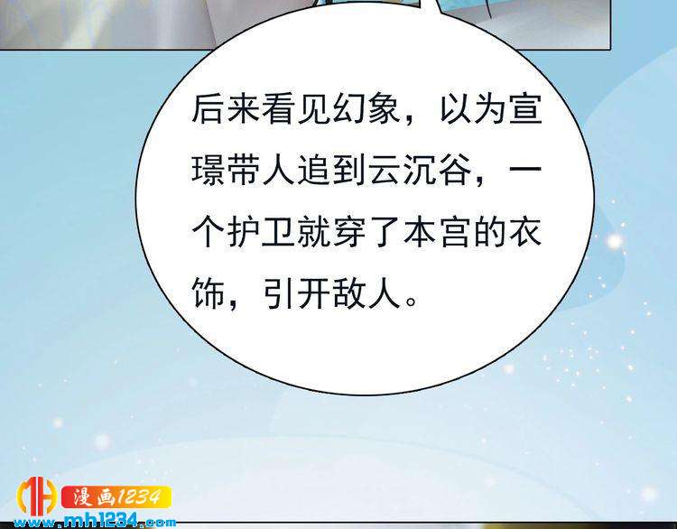 第74话 微生昀的私欲61