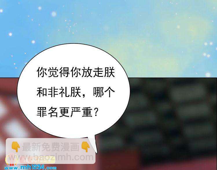 第54话 离宫出走！102