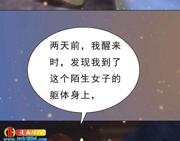 宣璟篇1 真楚颜回归30