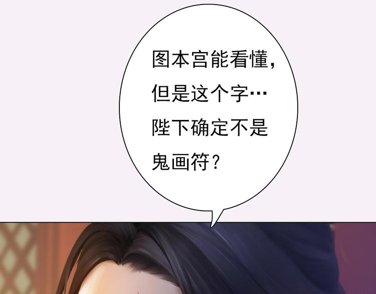 第13话 前世诡梦61