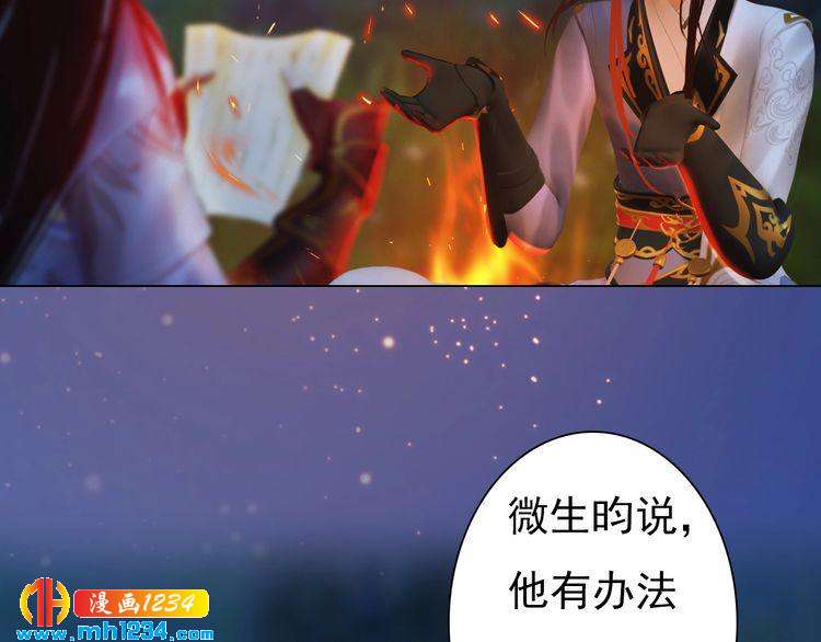 第79话 准备婚礼25