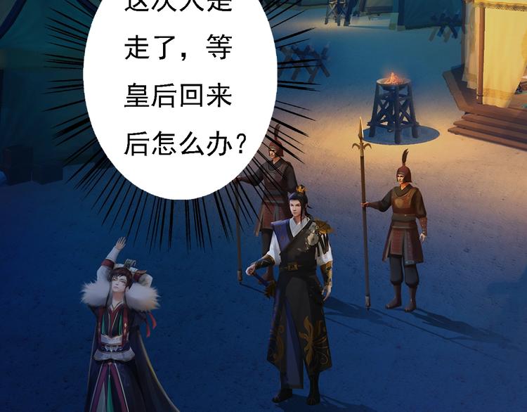 第14话 陛下遇险！37