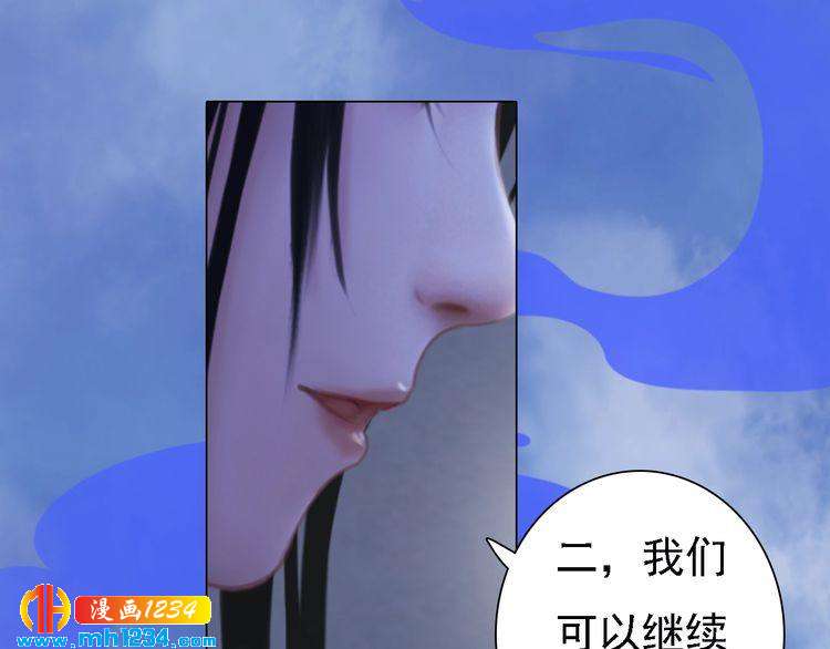 第36话 龌龊的爱慕65
