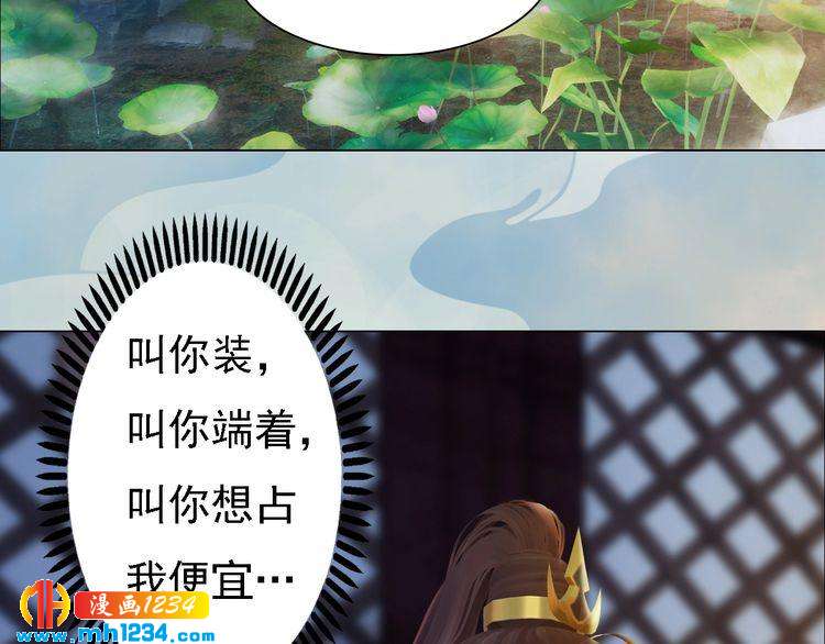 第47话 强势扑倒50
