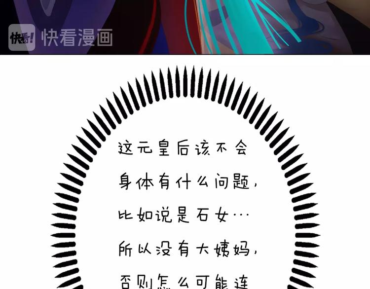 第2话 皇后居然养男宠！32