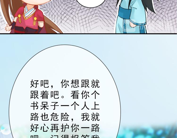第二季第5话 陷阱就是用来踩的68