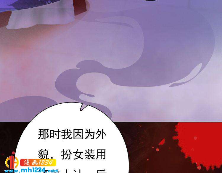 第34话  惊人身世77