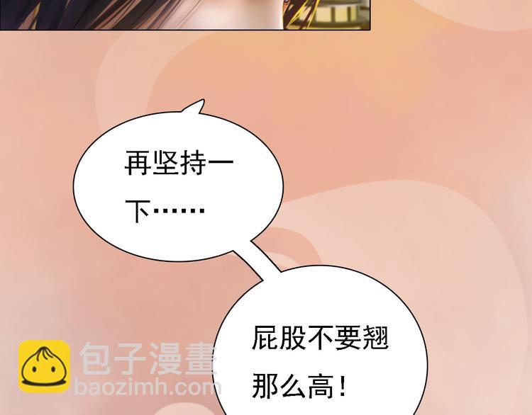 第17话 谁要你侍寝！？40