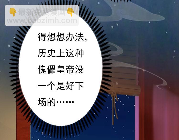 第1话 摄政妖后249