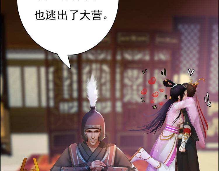 第16话 朕的身边有内奸！？109