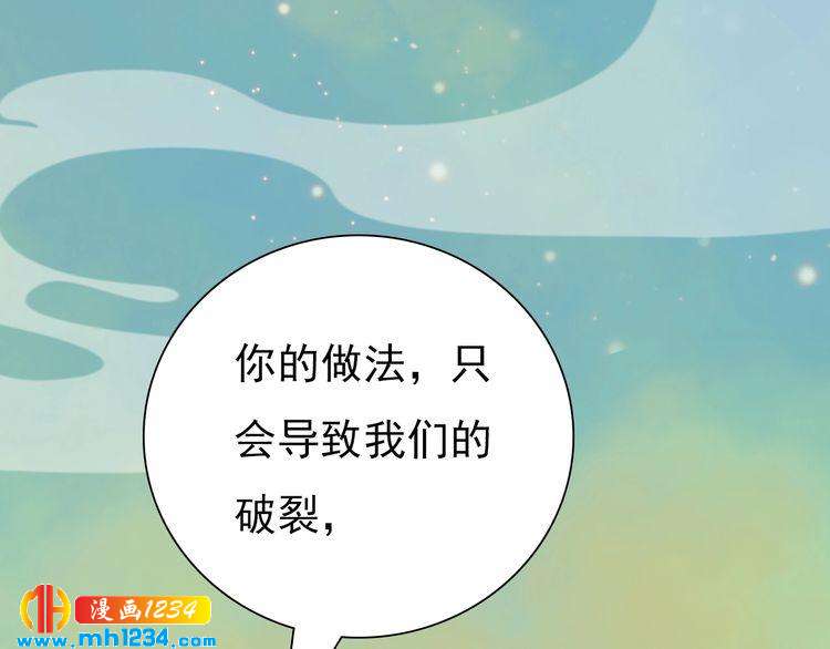 第57话 变态的控制欲80