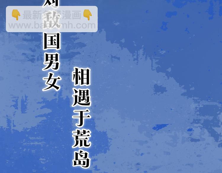 第二季序章：霸道船长爱上我！20