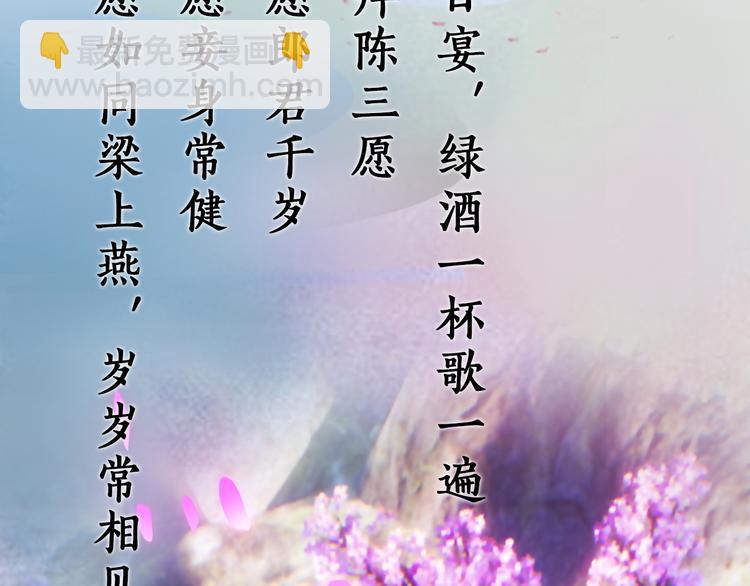 第1话 摄政妖后90