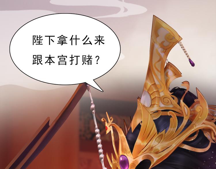 第10话 本宫为何要相信她？44