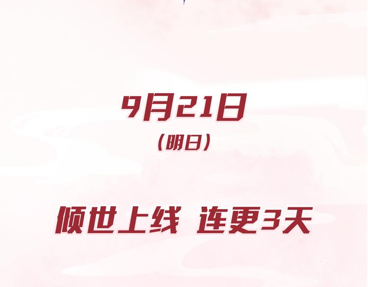 序章 倾世妖后与傀儡小皇帝83