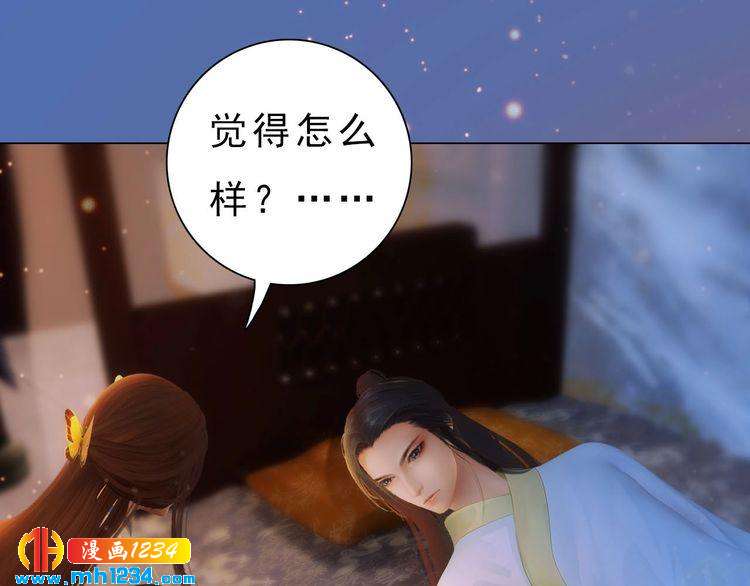 宣璟篇1 真楚颜回归21