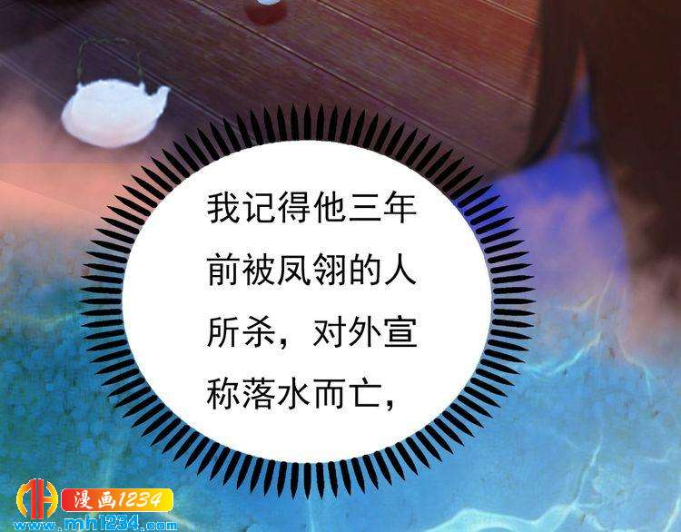 第61话 皇后娘娘的旧情人？94