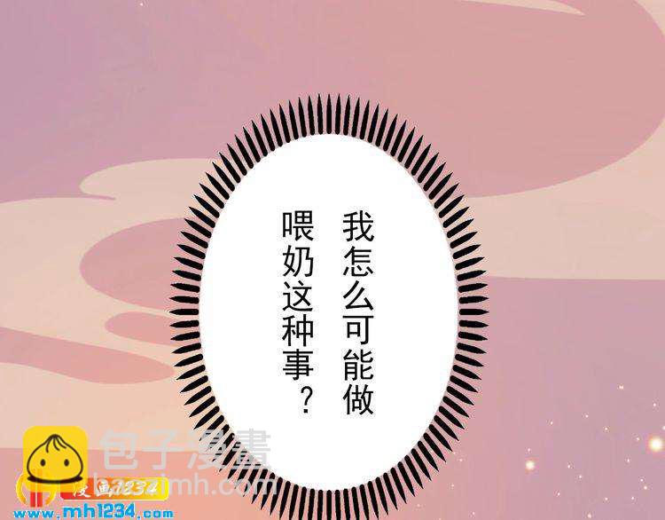 第61话 皇后娘娘的旧情人？30