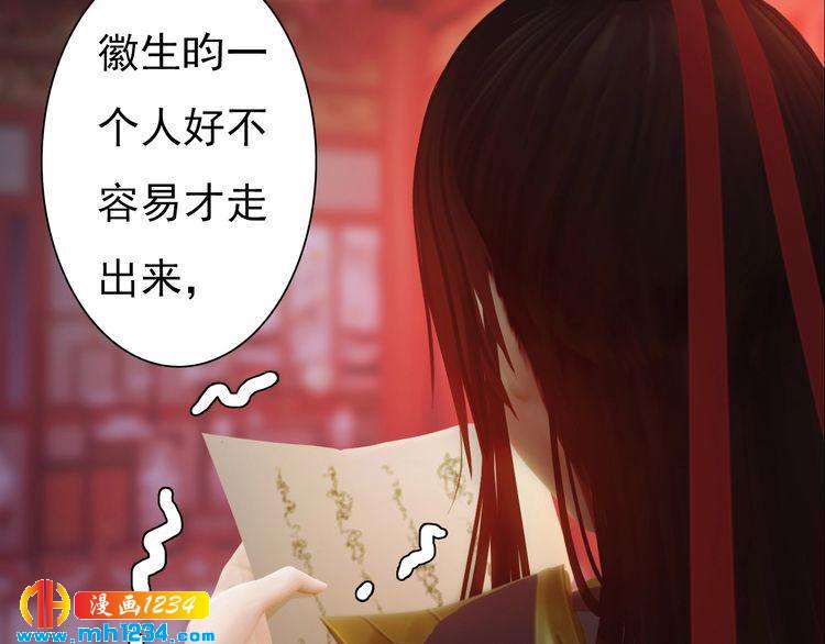 第70话 为他，我非去不可62