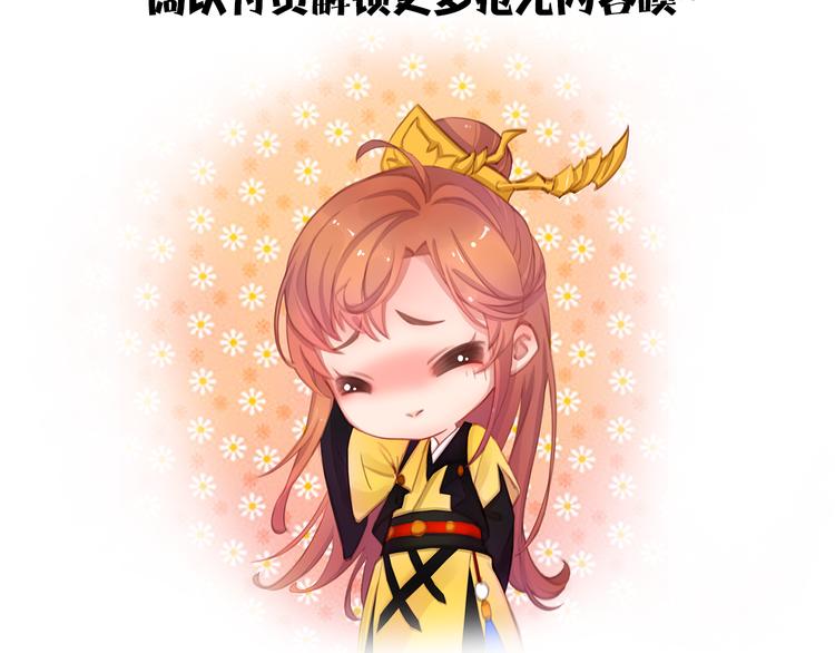 第21话 小小惩罚！105