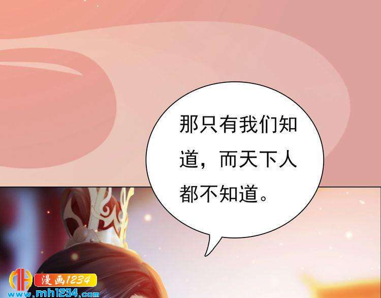 第62话 叛宗灭祖的败类！78