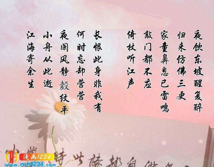 第65话 他是“翎姑娘”67