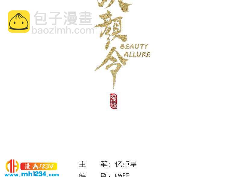 第54话 离宫出走！2