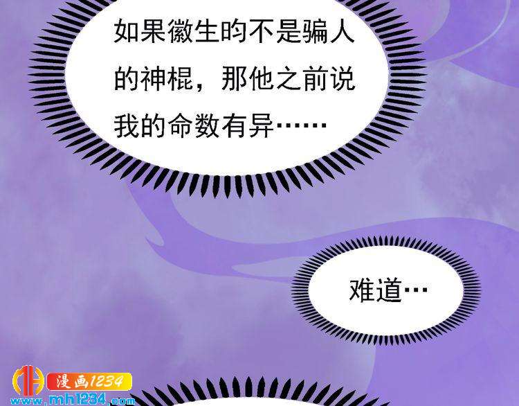 第36话 龌龊的爱慕88