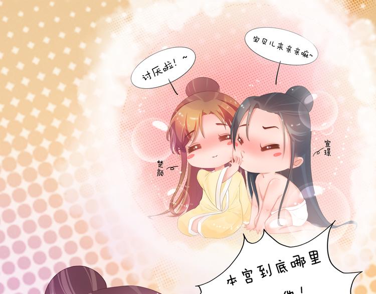 第18话 陛下叛逃？！129