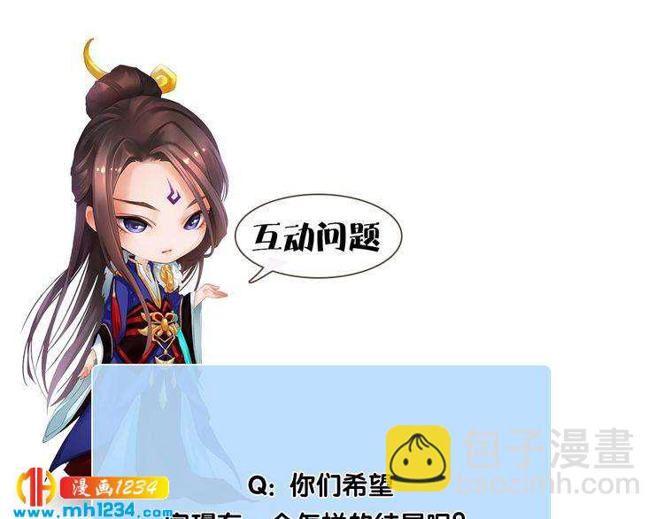 宣璟篇1 真楚颜回归82