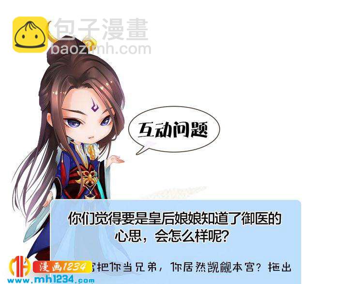 第36话 龌龊的爱慕91