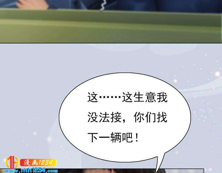 现代篇1 我来现代找你！82
