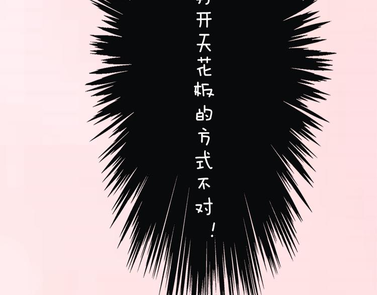 第3话 皇后是男人！？106