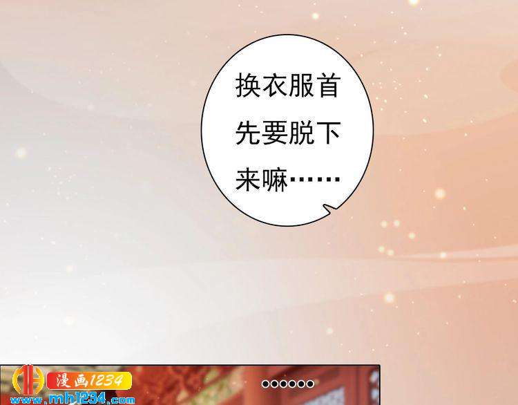 第79话 准备婚礼81