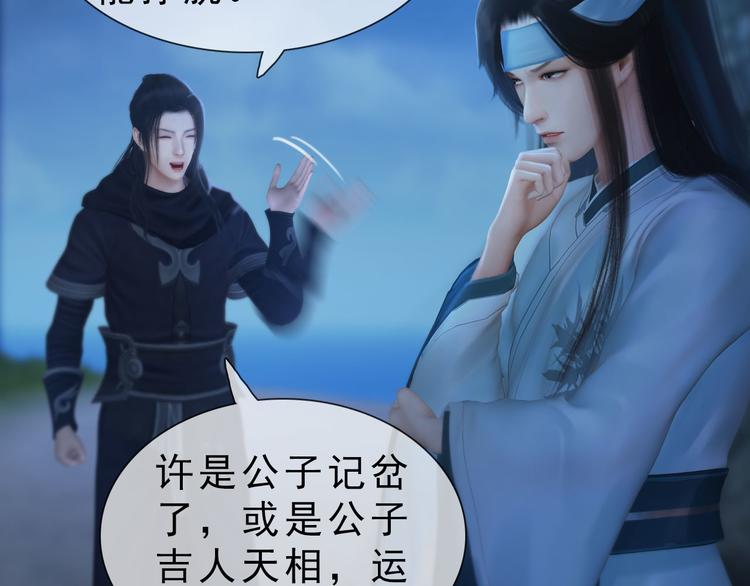 第二季第3话 可玩弄于股掌？38
