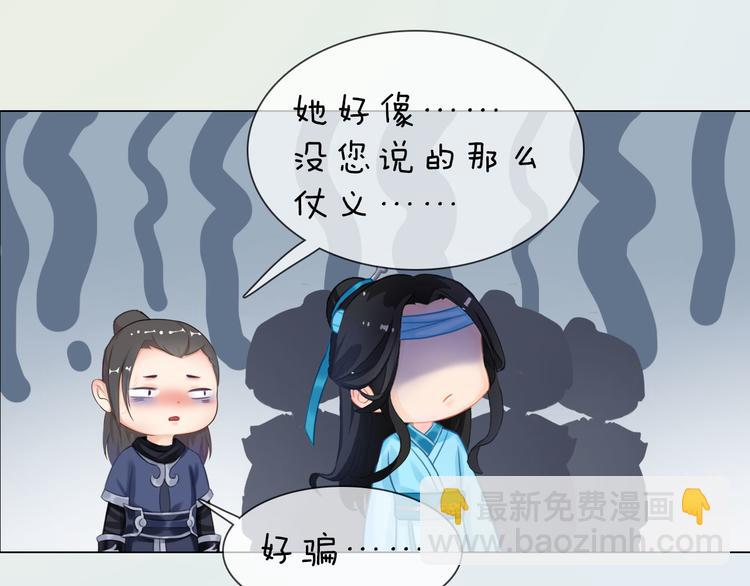 第二季第3话可玩弄于股掌？96