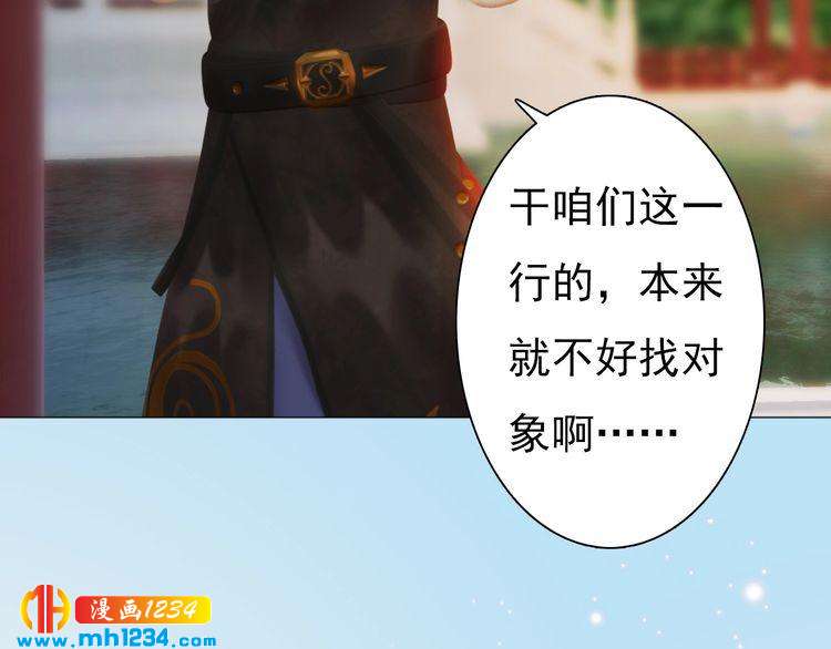 第93话 早生贵子！？19