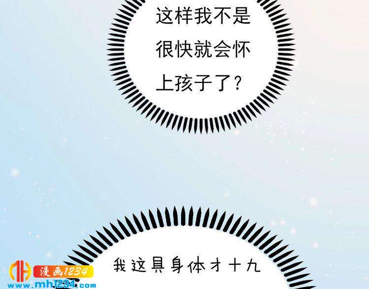 第93话 早生贵子！？66
