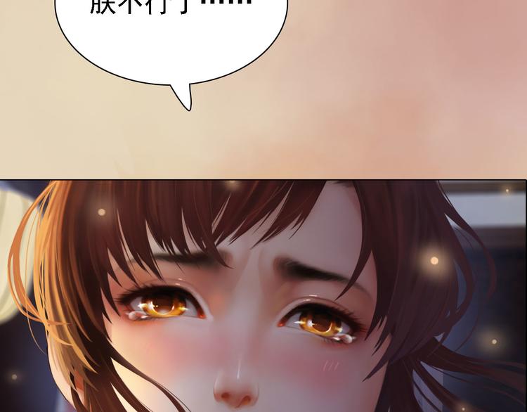 第17话 谁要你侍寝！？30