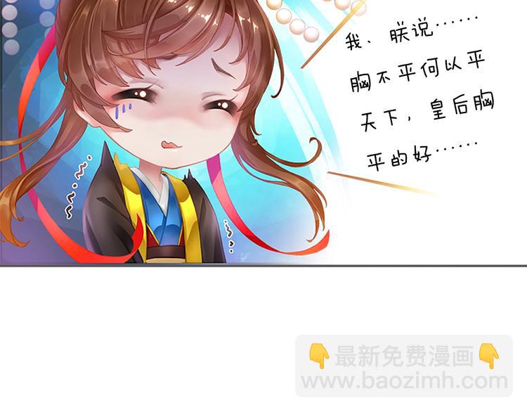 第1话 摄政妖后233