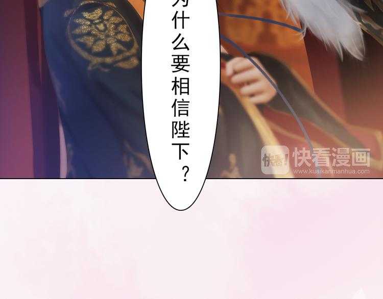 第10话 本宫为何要相信她？40