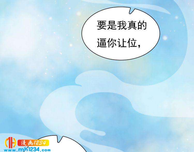 第51话 想承陛下的雨露26