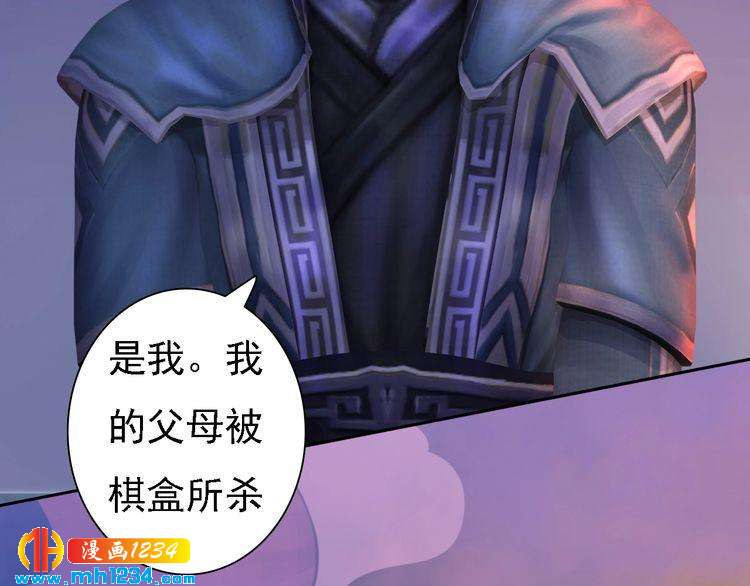 第42话 求而不得，饮恨而亡84
