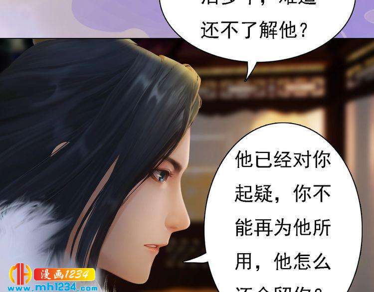 第39话 反目成仇26