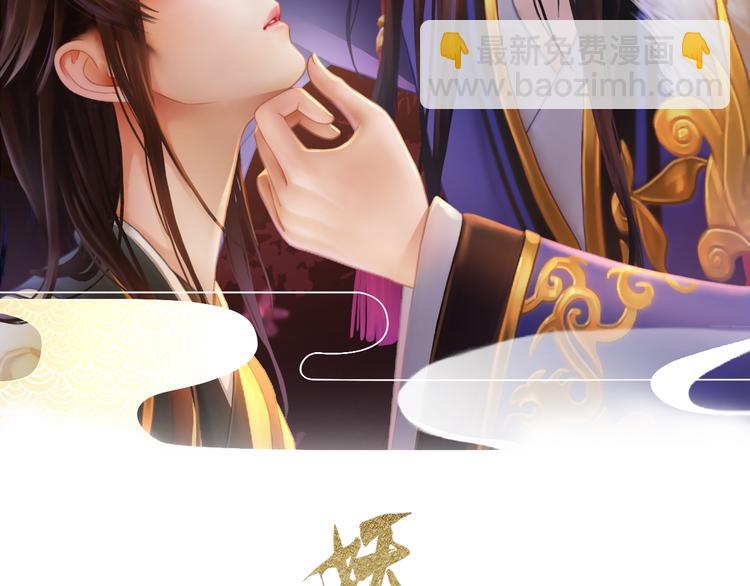 第3话 皇后是男人！？1