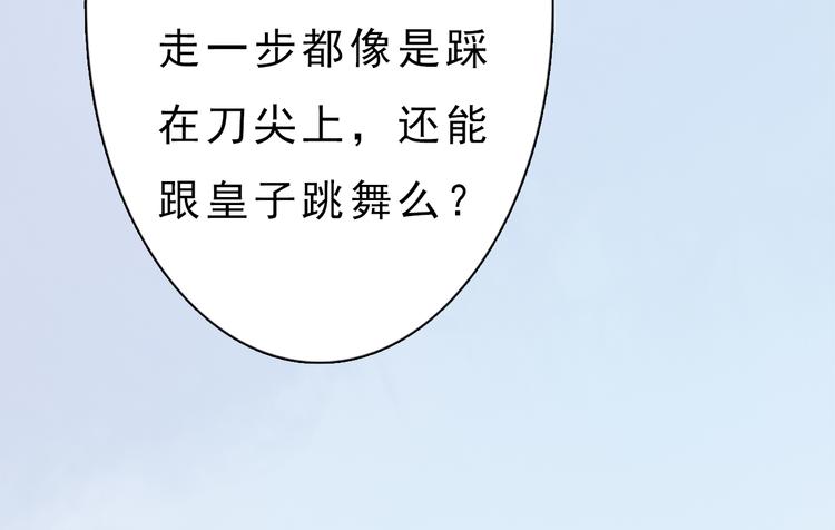第9话 刀尖上的舞蹈74