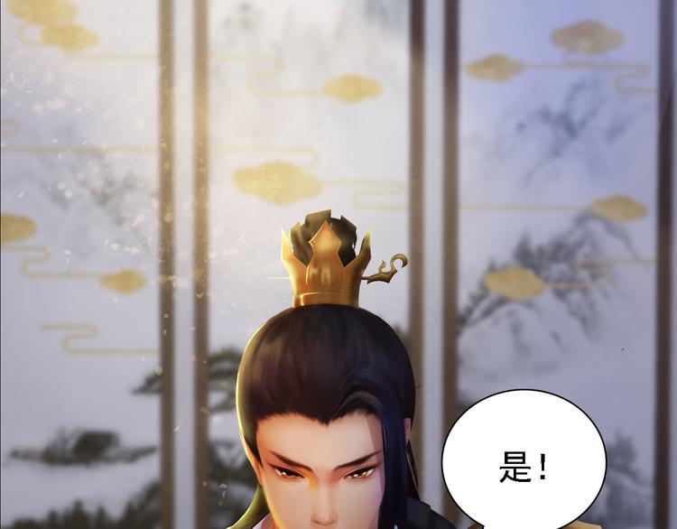 第17话 谁要你侍寝！？76