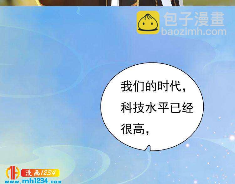 第51话 想承陛下的雨露99