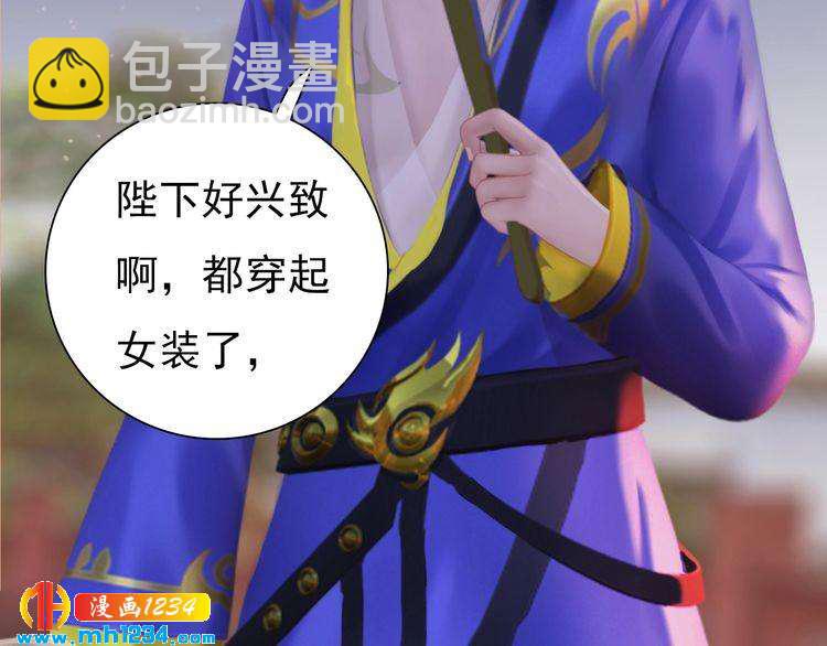 第61话 皇后娘娘的旧情人？90