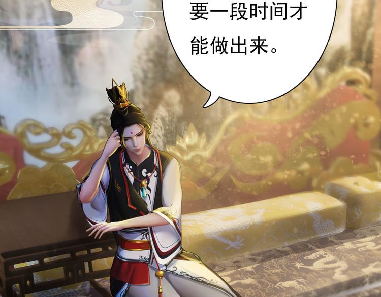 第17话 谁要你侍寝！？80